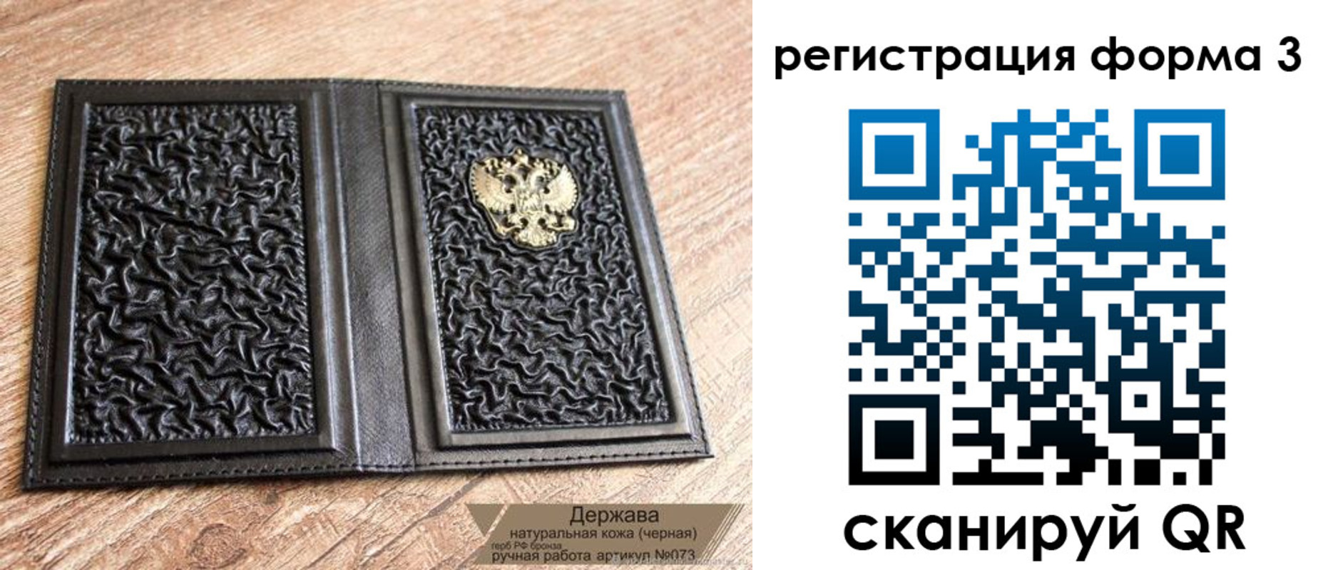 временная регистрация для школы в Асино