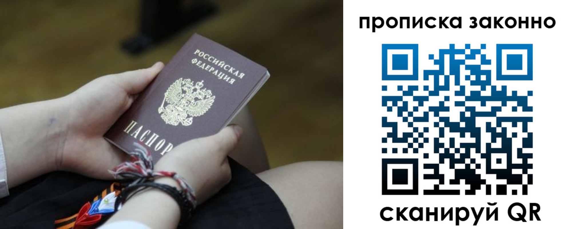 регистрация для школы в Асино