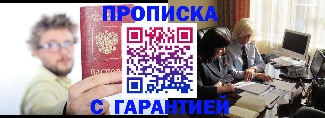 регистрация для дет. сада в Асино