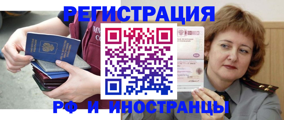 прописка в квартире в Асино