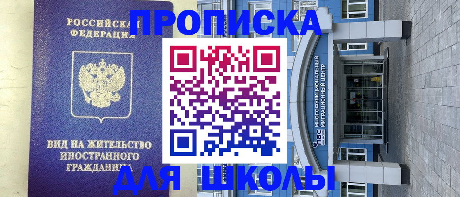 прописка в квартире в Асино