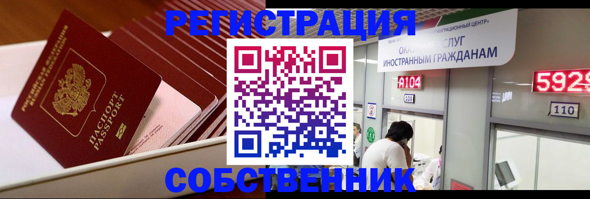 временная регистрация госуслуги в Асино